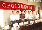 1993 GIS in Beijing