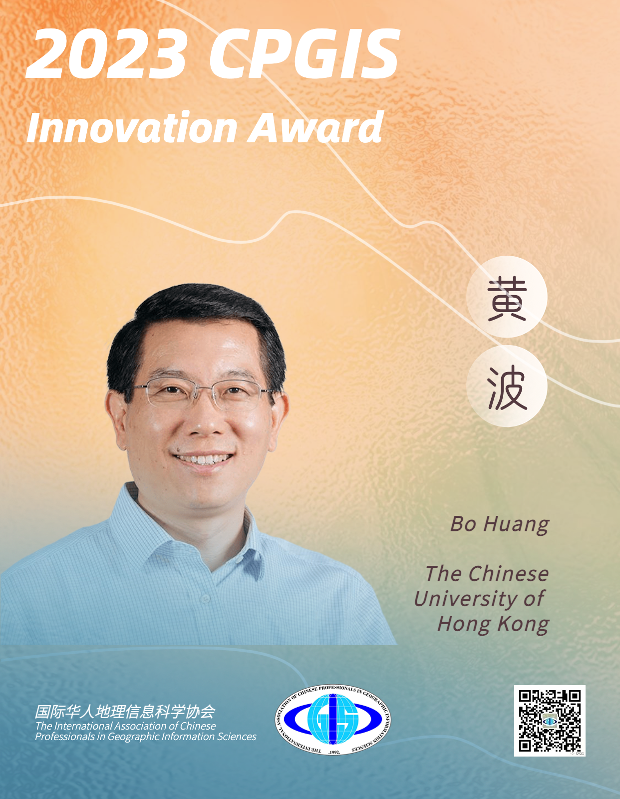 Welcome to Chinese Professionals in Geographic Information Sciences(CPGIS)